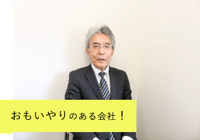 エミタスタクシー東京の社員インタビュー